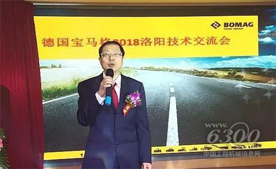 鲁宝余介绍宝马格的发展历史及世界俱乐部杯赛