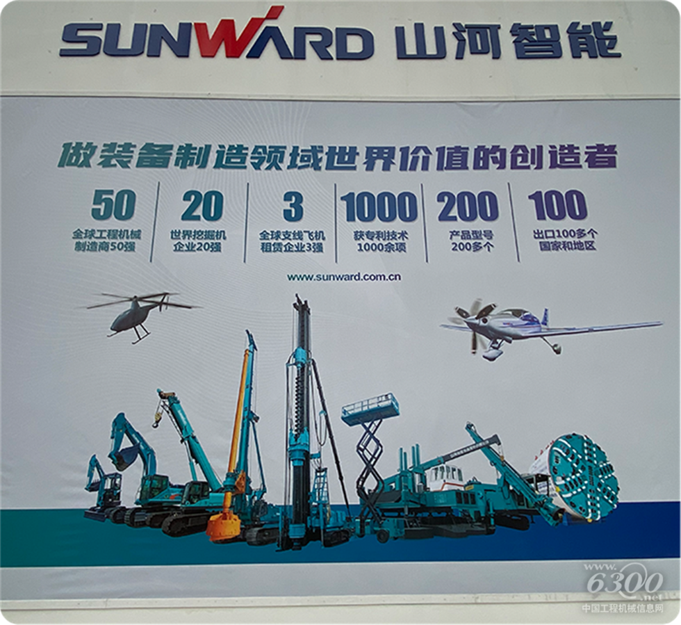 2020 Bauma China工程机械展会