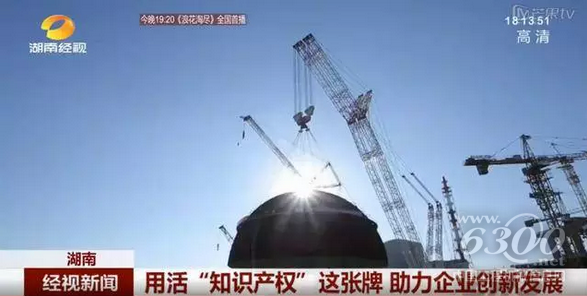 世界知识产权日 主流媒体聚焦<a href=//product.d1cm.com/brand/zoomlion/ target=_blank>中联</a>重科创新成果
