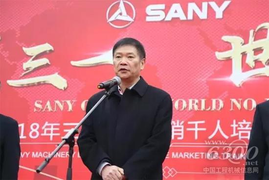 三一集团董事、三一重机董事长俞宏福讲话