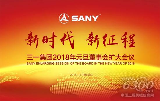 新时代 新征程