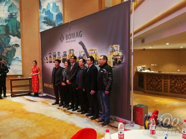 2018年<a href=//product.d1cm.com/brand/bomag/ target=_blank>宝马格</a>黑龙江省客户交流会开幕