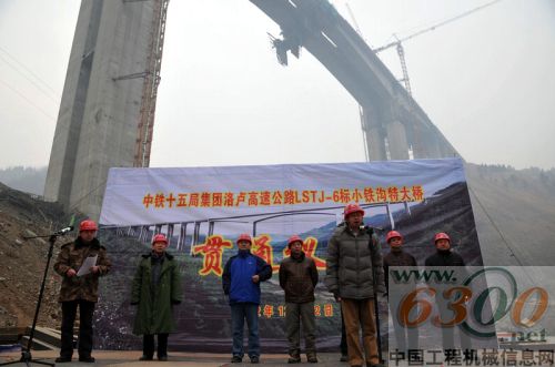 郑卢高速公路,小铁沟特大桥,合龙