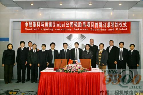 中联重科