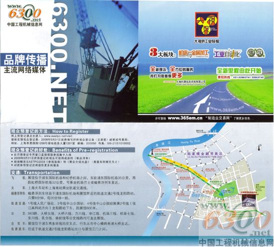 6300 工程机械信息网