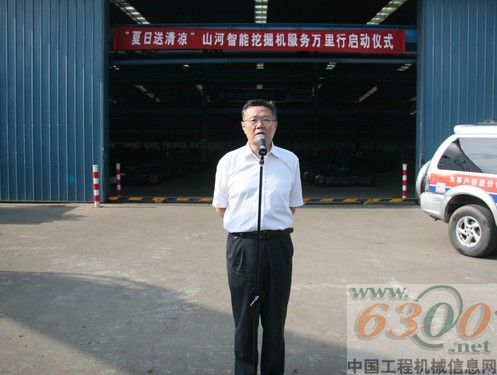 山河智能