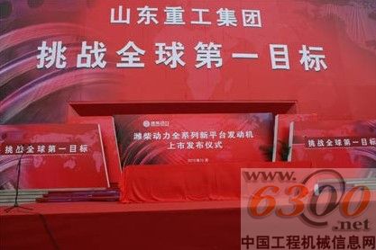 潍柴,山东重工