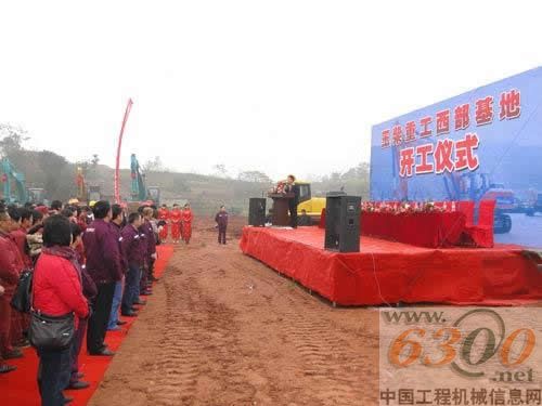玉柴重工西部基地邦立公司举行开工仪式