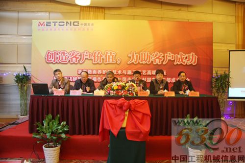 美通机械第三届用户操作手培训胜利召开