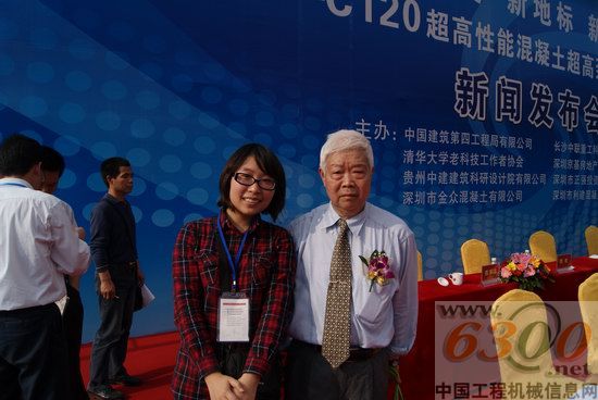 中国工程机械信息网（aalaoco.cn）和冯乃谦教授合影