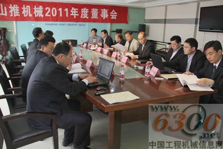 山推 董事会