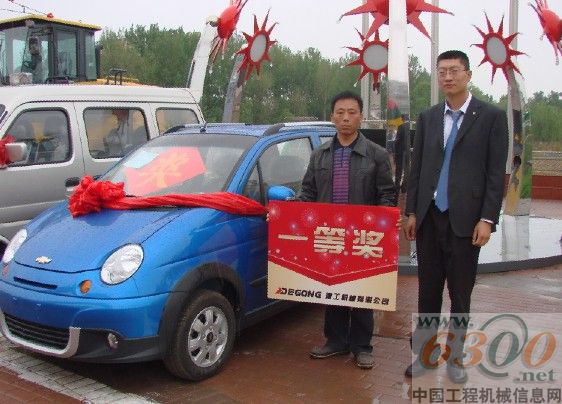 德工 抽奖
