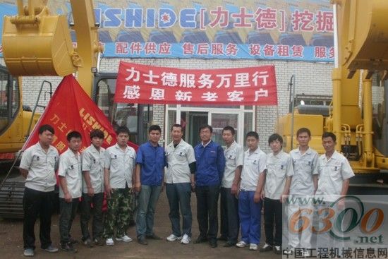 力士德 服务 东北