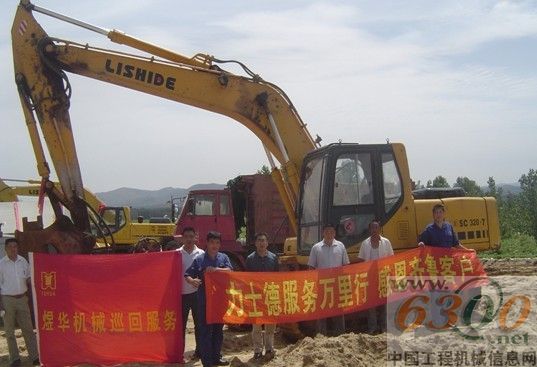 力士德 鲁南 服务 建党
