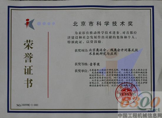 荣誉证书