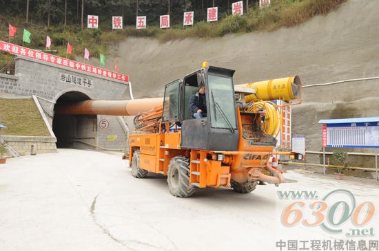 中联 高峰论坛