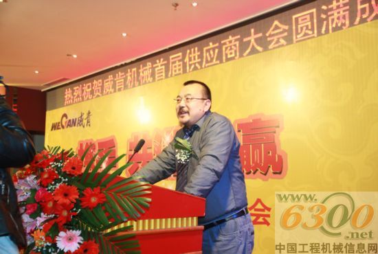 威肯 张文全
