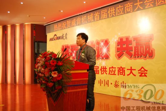 威肯 张晓峰