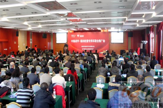 中集凌宇 产品推介会