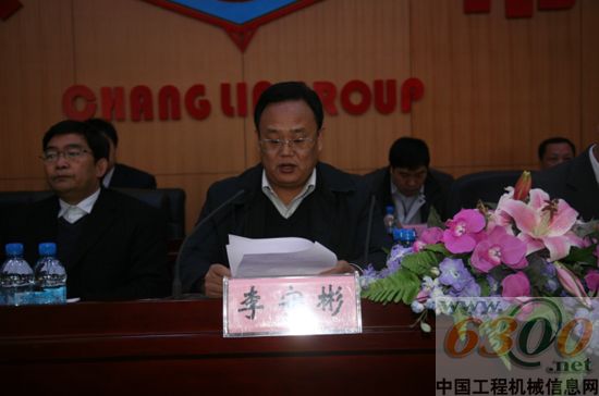常林 山东常林职代会  