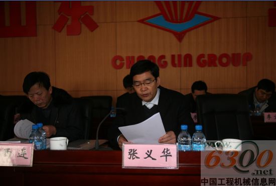 常林 山东常林职代会  