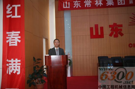 常林 山东常林职代会  