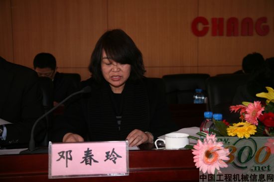 常林 山东常林职代会  