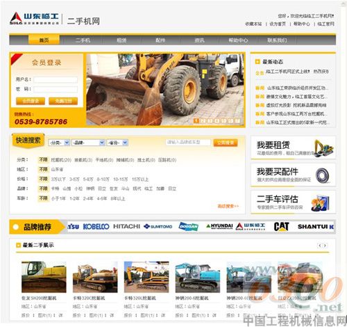 临工