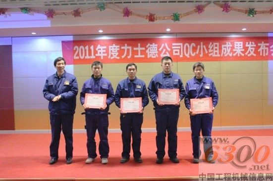力士德 QC