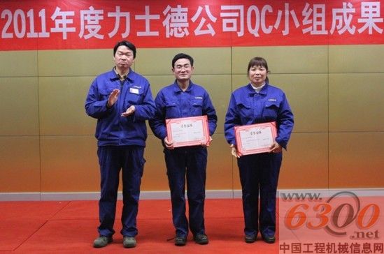 力士德 QC