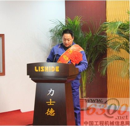 力士德