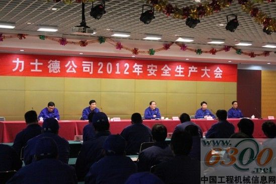 力士德 生产