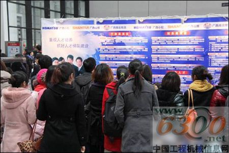 招聘会