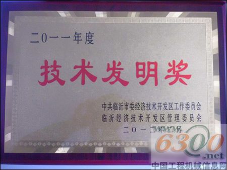 山重建机获奖