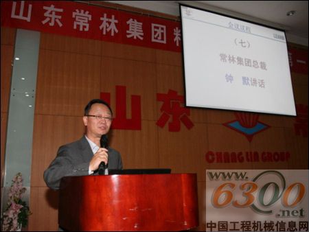 总裁讲话