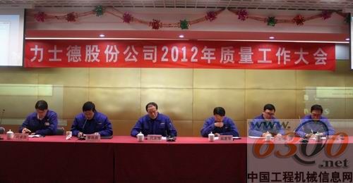 力士德召大会