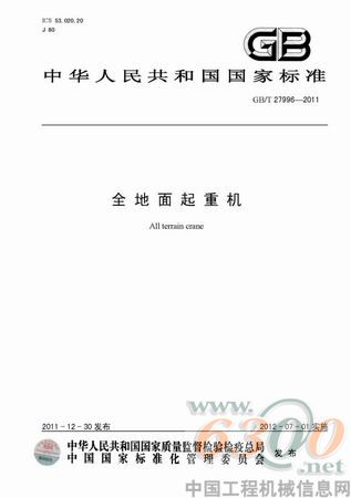 国家标准