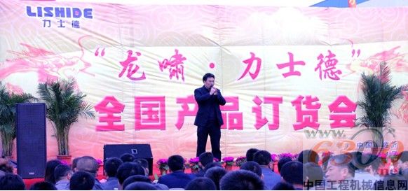 订货会