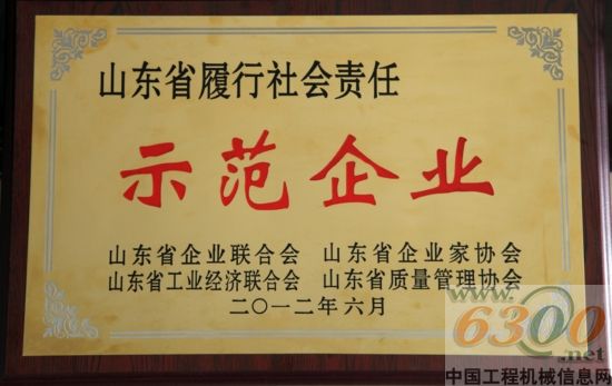 山东临工