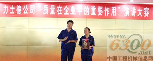 力士德