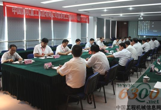 国机重工,信息化