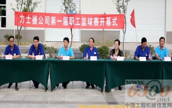 力士德,篮球赛