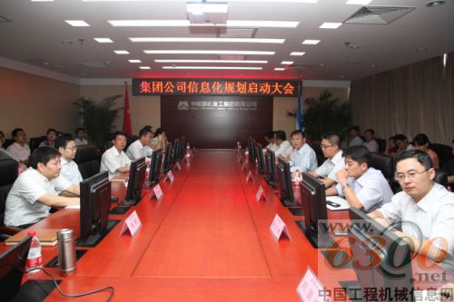 国机重工集团召开会议