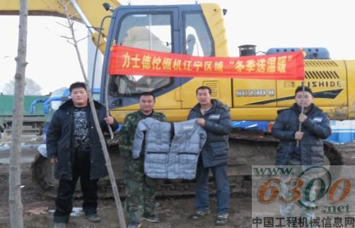 力士德,代理商,冬季送温暖,活动