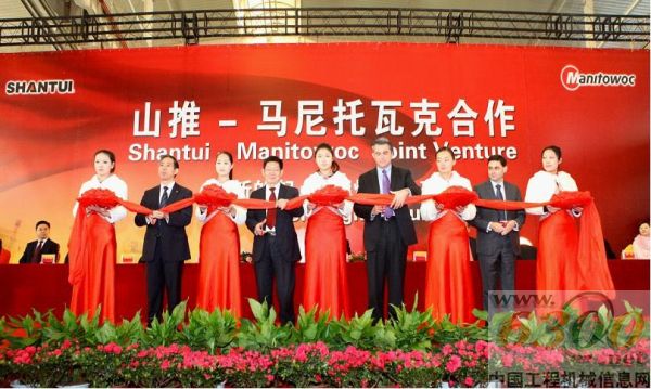 山推,格鲁夫,联合品牌,揭牌仪式