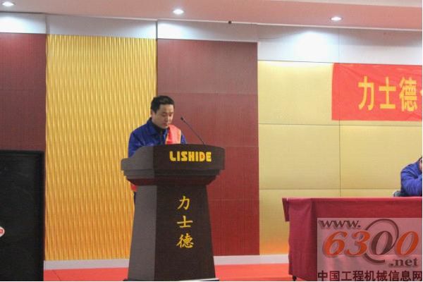 力士德,年度总结,表彰,职工代表大会