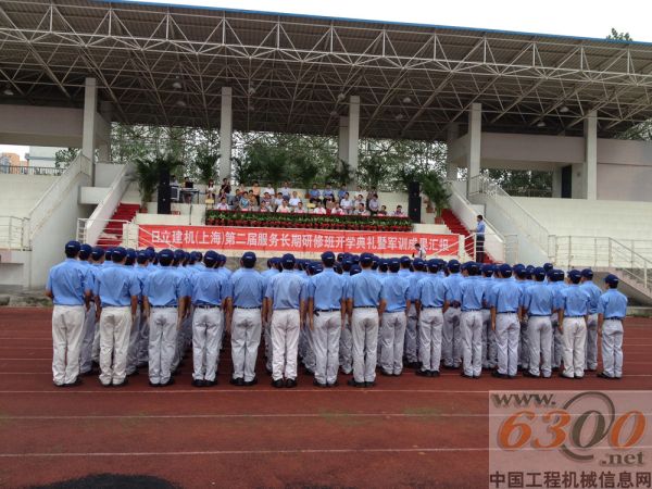 第二届日立建机服务长期研修班毕业典礼举行