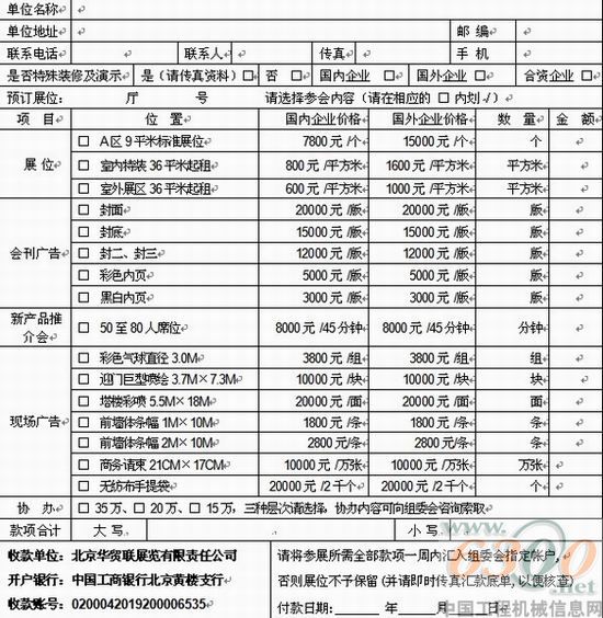 山西 展览会